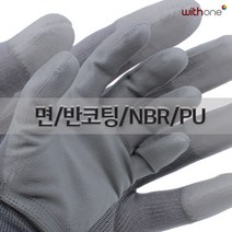 위드원 PU팜코팅장갑, 10개, S