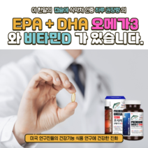 [ 식약처 기능성인정 ] 혈행개선 대표 영양제 초임계 RTG 오메가3 / 헤마토코쿠스 오메가3DHA 오메가3EPA 비타민D 비타민E 강화 에스키모오메가3 / 안구건조증영양제 로유명, ALASKA RUBI OMEGA-3