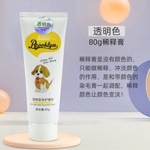 강아지 귀털제거 셀프 미용 강아지 염색약 펫 전용 비곰 테디 염색 동물 고양이 미용 용품, 18 더러워진 가루 제거80mL