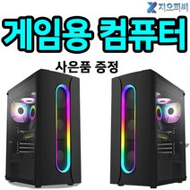 지오피씨 게임용 컴퓨터 본체 인텔 13세대 사무용 컴퓨터 본체 디아블로4, 사무용03, 윈도우10 홈추가
