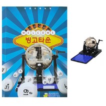 초등학생 인기 보드게임 미니볼 빙고머신 고등게임