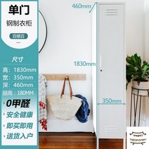 키큰옷장 틈새옷장 키큰장 장농가격비교 일룸옷장 이불장 현관옷장 붙박이거울 싱글장롱, 단문, 조립하다., 화이트 35*183*46