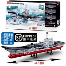 전함 레고총 해적 기지 잠수함 로마 병정 레고 중국호환블록, G