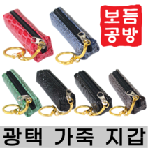 [보듬공방] 도장지갑 광택가죽지갑 케이스 인감 도장집 (6종 모음전), (선택1) 빨강