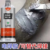 주물용접착제 금속 초강력 접착제 강력주공 전기용접 ab 접착접착 만능 누수 보수제 점주철 알루미늄 탱크 물탱크 라디에이터 누수호스 전용 방수 점착 도어 손잡이, 03 5개가 초과된 금액이다【공구배달】