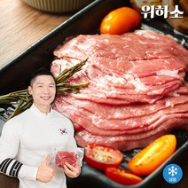위하소 다이어트 소고기 우둔살 홍두깨살 부채살 슬라이스 200g 5팩 단백질 헬스 소고기 1kg, 홍두깨살 1kg