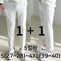 (당일발송)2장묶음 놈시크 남자 슬랙스 27부터40 빅 사이즈 10부 편한 스판 정장바지