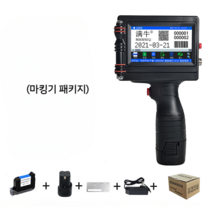 마킹기 날인기 자동날인기 핸드 레이저 각인 인쇄 각인기, (마킹기 패키지)