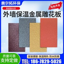 징크판넬 지붕판넬 건축판넬 금속조각판 방수방습 고밀도단열단열차음외벽 일체형보드 경량철골빌라 폴리우레탄, 2. 빨강, 1개