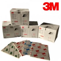 3M 스펀지페파 사포 샌딩, 3M 2601 - ultra fine