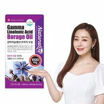 네추럴라이즈 감마리놀렌산 보라지 오일 1 000mg x 180캡슐(약6개월)