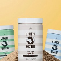 나에게 용기를 그린티 라떼맛, 1개, 800g
