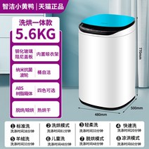 로잉머신 로잉머신효과 가정용 번업머신5.6/5.8KG 세탁기 단일 건조 대형 개체 배럴 공기 행 소형 가정용, 07 5.6 Blue washing