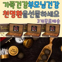 특산품 천매재배 부모님선물 천마발효 천마효능 무주 천마 효능 천마 성분 천마환효능 부모님선물 무주 특산물 천마 하늘마 효능 마의효능 천마농장