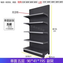 진열대 가판대 마트 약국 편의점 매점 철제 전시대 간식 선반 양면 오픈 매대, 1개, AF.단면5단90X41X195서브랙그레이