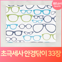 렌즈소녀 국내산 초극세사 안경닦이 33장, 33개, 안경