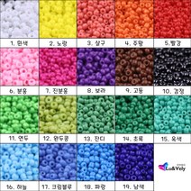 루앤블리 2mm 3mm 4mm 시드비즈 15g 마스크스트랩 마스크줄 반지 팔찌 목걸이 비즈공예, 17. 크림블루, A. 비비드