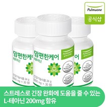 풀무원 개인맞춤영양 맘편한케어 테아닌 스트레스 감소 도움, 3개