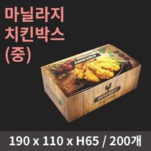마닐라지 치킨박스 (대)/200EA