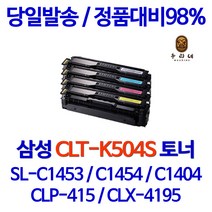 비전컴퍼니 CLT-K504S/SL-C1404W 1810W C1453FW C1454FW CLX-4195, 빨강, 1개