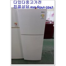 중고냉장고 삼성 197리터급 원룸 투룸 사무실 1인용 서울경기 직접배송 지방 택배발송, 소형중고냉장고