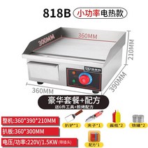 호떡기계 호떡기계철판 철판 호떡철판 호떡 장사 기계 노점 포장마차 세트, 818B 전기 철판