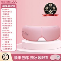 스팀안대 충전 눈피로해소 핫팩 발열가열 눈가드 학생 조면 수면안대, 10. 존향 항온찜질 5종 모드 에어백 마사지 블루투스