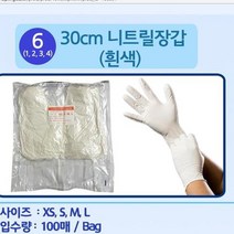 니트릴 반도체 크린룸용 식품 공장 산업 장갑 GLOVE, 1.24cm라텍스장갑아이보리색