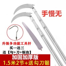 다기능 스테인리스 신축봉 스틸 고경도 신축봉 더블 잠금 3m 낫 갈고리 톱, [엠보싱 바] 1.5개