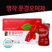문경 오미자 추출액 칼슘 칼륨 마그네슘 인 오미자 쥬스 무설탕 HACCP 오미자음료 한박스 20포, 1boX(20포)