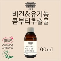 비건 인증 갈락토미세스 발효여과물 100ml