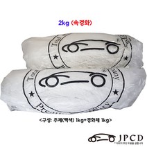 [속경화]레진 시바툴(모델용 수지)/백색 2kg