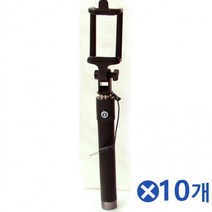 유선 프리미엄 블랙셀카봉x10개 셀카찍기 셀피브이로그찍기 셀카스틱 셀카찍기 셀카촬영 셀피 여행필수품 튼튼한셀카봉 휴대용셀카봉 휴대폰거치 휴대폰셀카 휴대폰셀카봉, 메탈퍼플