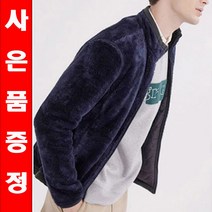 양면자켓 멜보르 남성 러버시블 뽀글이 후리스