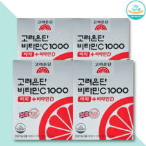 고려은단 비타민 C1000 이지+비타민 D 600mg 120정x4박스 유재석비타민