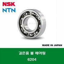 6204 6204C3 일제 NSK NTN 깊은홈 볼 베어링 오픈타입 내경 20MM