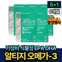 가성비 EPA DHA 식물성 rTG 오메가-3 비타민D E 성분 5+1통 비움샵 초임계 알티지 오메가쓰리 임산부 수유부 산후조리 여자 여성 식약처인증 중금속 걱정없는