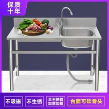 이동식 개수대 간이싱크대 간편 스테인리스 스틸 싱크대 거치대 싱글홈 키친 면 일체형