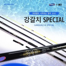 [원다] 강갈치 스페셜 선상 갈치낚시대 450