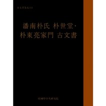 밀크북 고문서집성 111, 도서