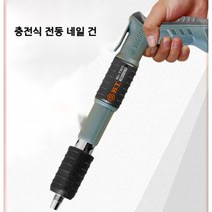 네일러 네일건 타카 타정기 단발 정밀작업 못제거, [럭셔리 모델] 4세대 파워조절 + 200못