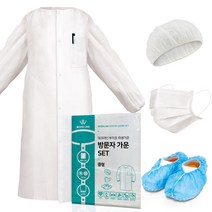 워크라인 일회용 부직포 위생 방역 방문자가운 안전 덧신 마스크 위생모 헤어캡 라운드캡 세트, 워크라인 방문자가운세트_XL(대)_1매