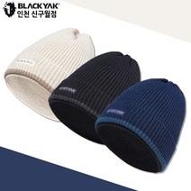 블랙야크 남성 여성 커플 가을 겨울 등산 골프 스키 스포츠 니트 비니모자 야크폴딩비니V, NAVY