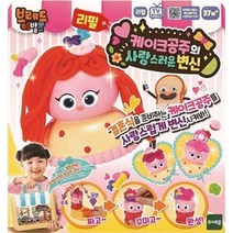브레드이발소 변신 케이크 공주 아기장난감 생일선물 6세여아선물