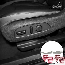 트랙스 풀체인지 크로스오버 시트사이드 스크래치 튜닝 악세사리 용품, 운전석(전동)+조수석(수동)