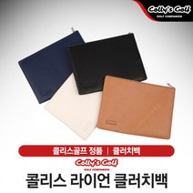 [기타] 콜리스골프 라이언 클러치백 [4컬러], 옵션:[선택] 브라운
