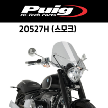 [PUIG 20527] BMW R18 (20-) 투어링 스크린 20527 퓨익 BMW R18 윈드스크린, 20527F(다크스모크)