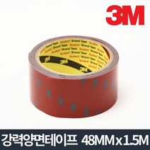 3M 강력양면테이프 1.5M 48mm x 1.5m 차량용 폼 반사 라인