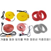 우주전열 전기 동파방지기 열선 정온선 센서 전선 고급형 100M 히터 수도배관, 일반형 50M, 동파방지기[황색]-(고급형), 1개
