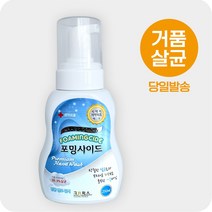 거품살균비누 포밍사이드 250ml